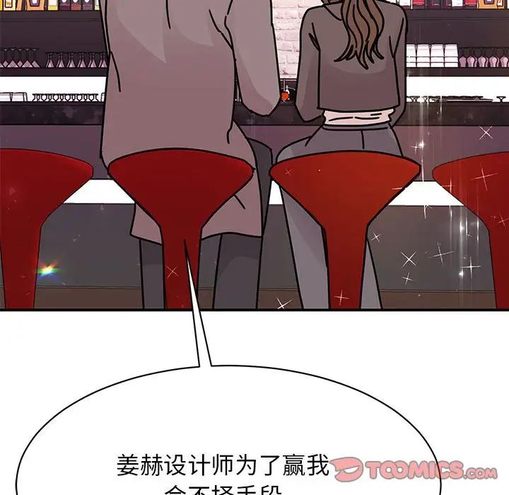 《我的完美缪斯》漫画 第32話