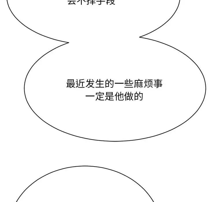《我的完美缪斯》漫画 第32話