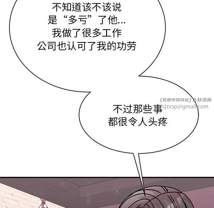 《我的完美缪斯》漫画 第32話