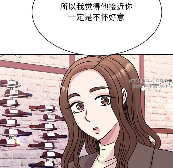 《我的完美缪斯》漫画 第32話