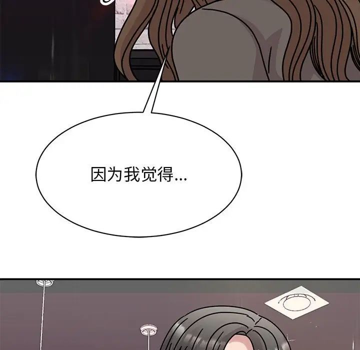 《我的完美缪斯》漫画 第32話