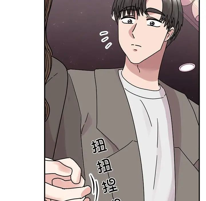 《我的完美缪斯》漫画 第32話