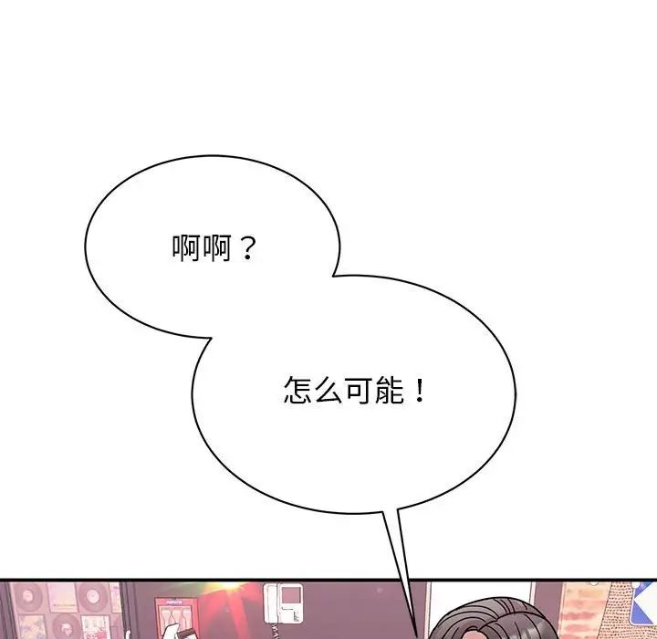 《我的完美缪斯》漫画 第32話