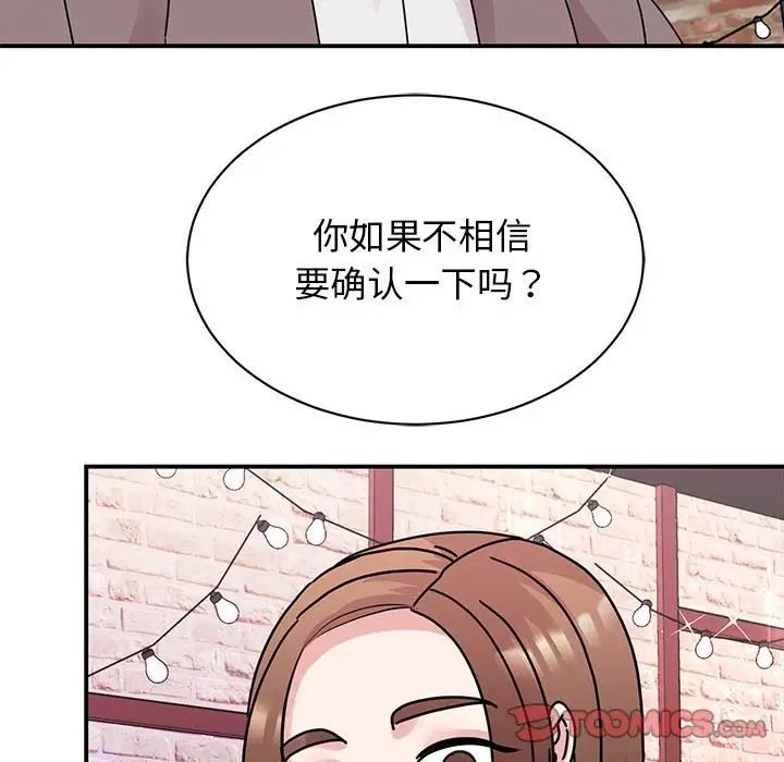 《我的完美缪斯》漫画 第32話
