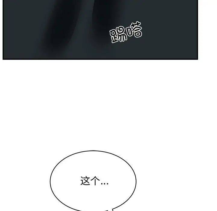 《我的完美缪斯》漫画 第32話