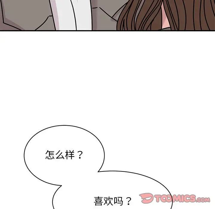 《我的完美缪斯》漫画 第32話