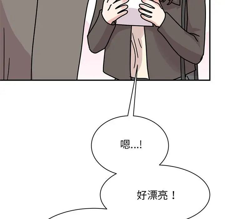 《我的完美缪斯》漫画 第32話