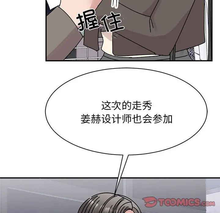《我的完美缪斯》漫画 第32話
