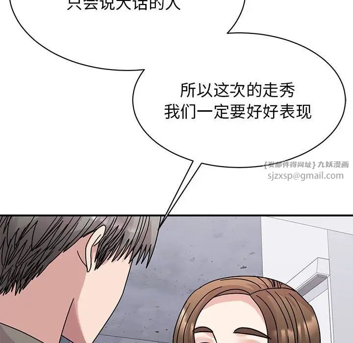 《我的完美缪斯》漫画 第32話