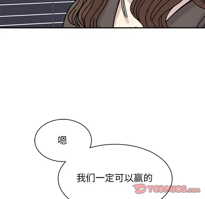 《我的完美缪斯》漫画 第32話