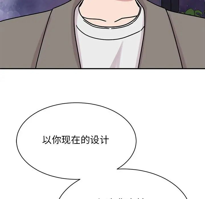 《我的完美缪斯》漫画 第32話