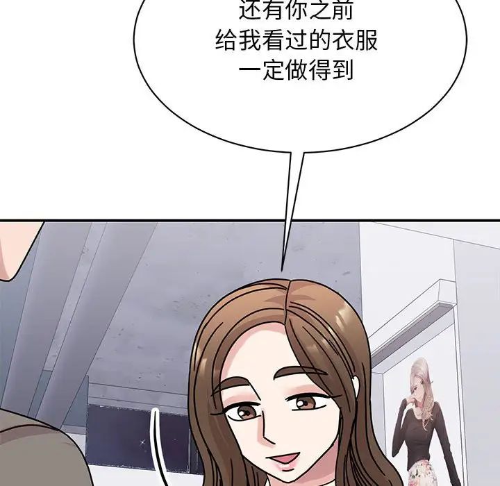 《我的完美缪斯》漫画 第32話