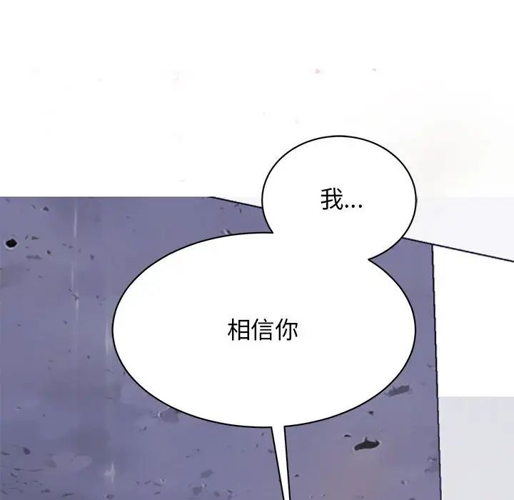 《我的完美缪斯》漫画 第32話