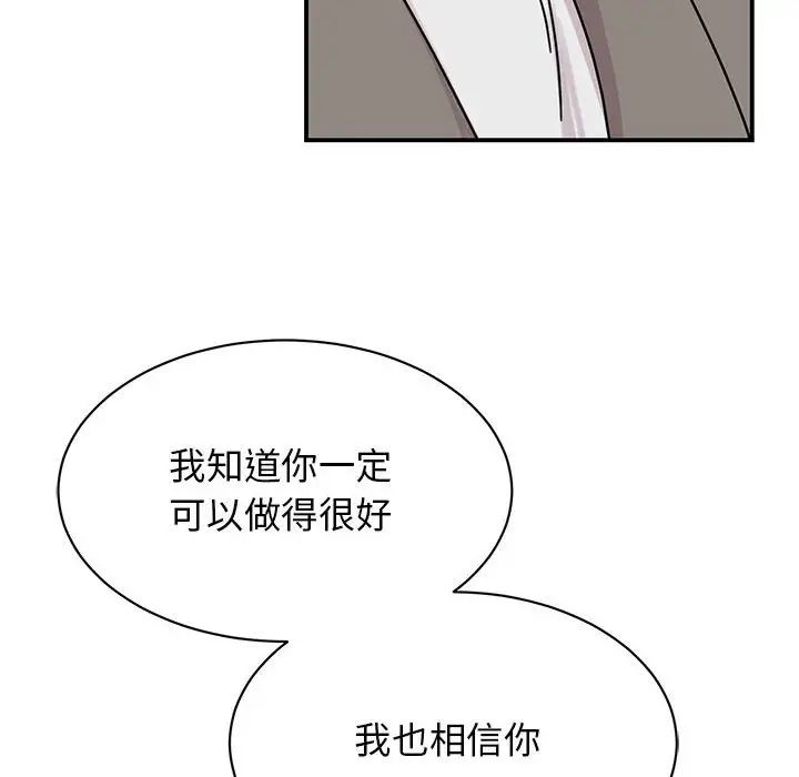 《我的完美缪斯》漫画 第32話
