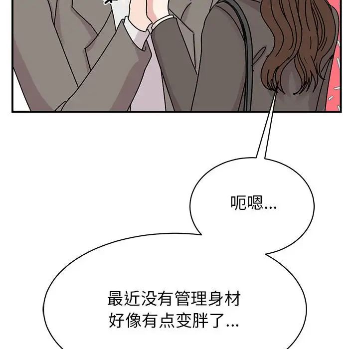 《我的完美缪斯》漫画 第32話