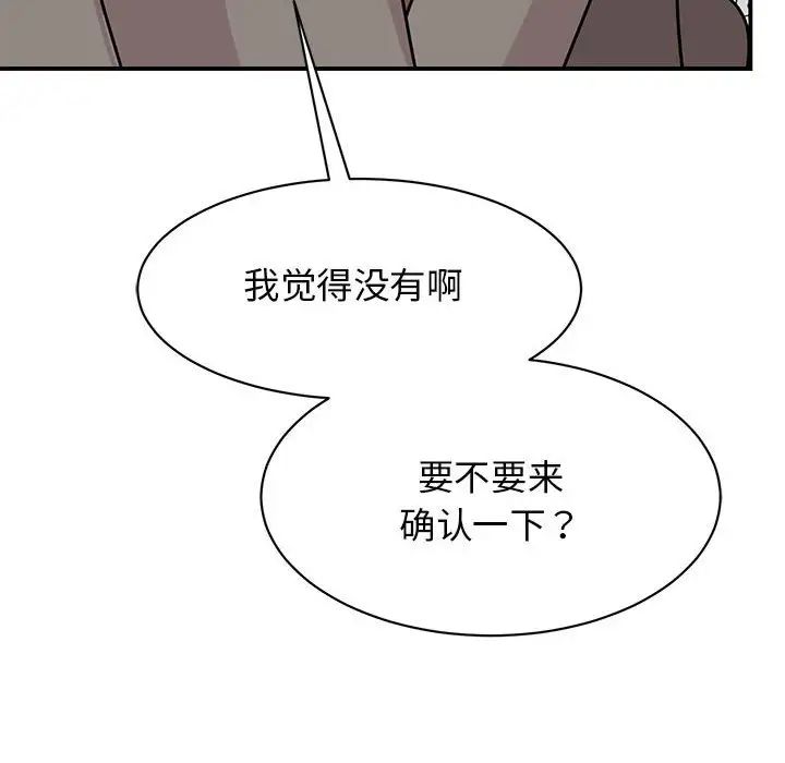 《我的完美缪斯》漫画 第32話