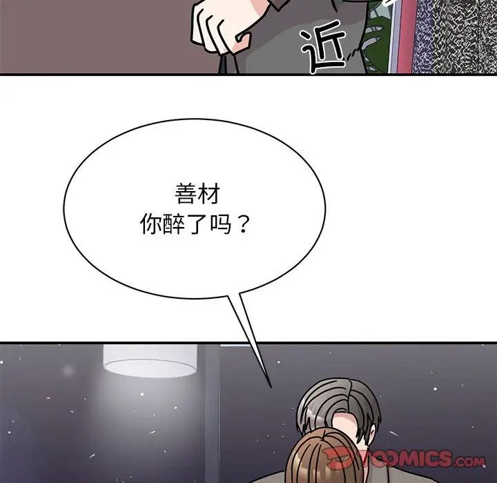 《我的完美缪斯》漫画 第32話