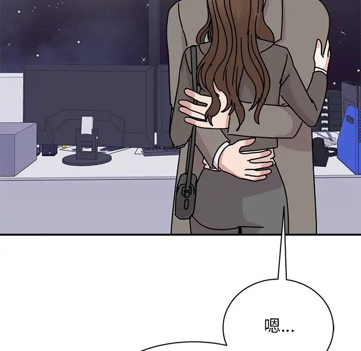 《我的完美缪斯》漫画 第32話