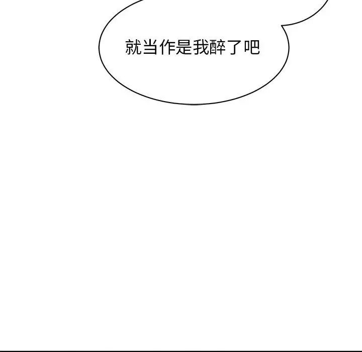 《我的完美缪斯》漫画 第32話