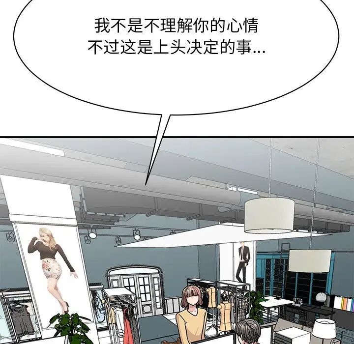《我的完美缪斯》漫画 第33話
