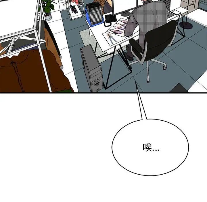 《我的完美缪斯》漫画 第33話