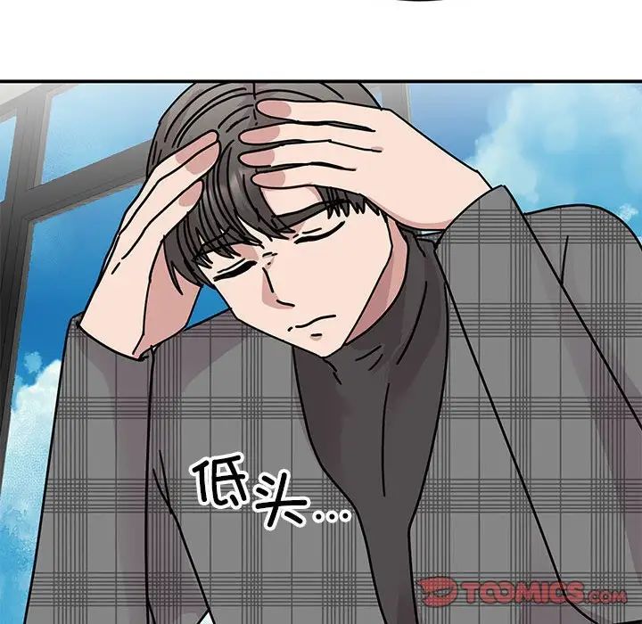 《我的完美缪斯》漫画 第33話