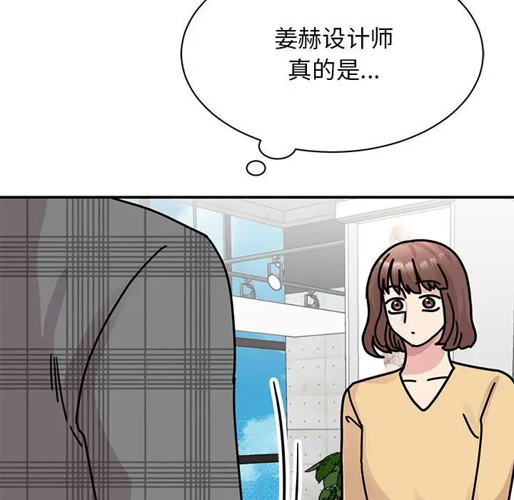《我的完美缪斯》漫画 第33話