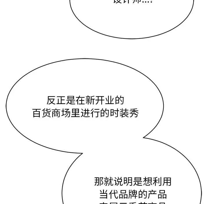 《我的完美缪斯》漫画 第33話