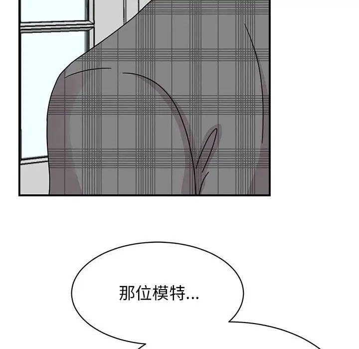 《我的完美缪斯》漫画 第33話