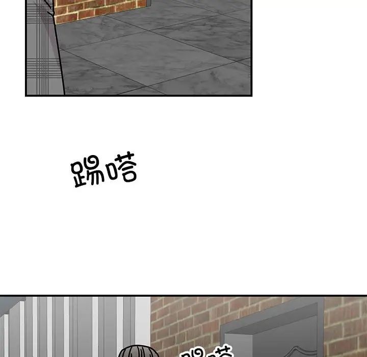 《我的完美缪斯》漫画 第33話