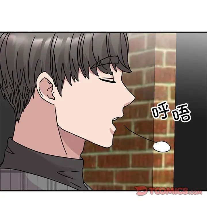 《我的完美缪斯》漫画 第33話