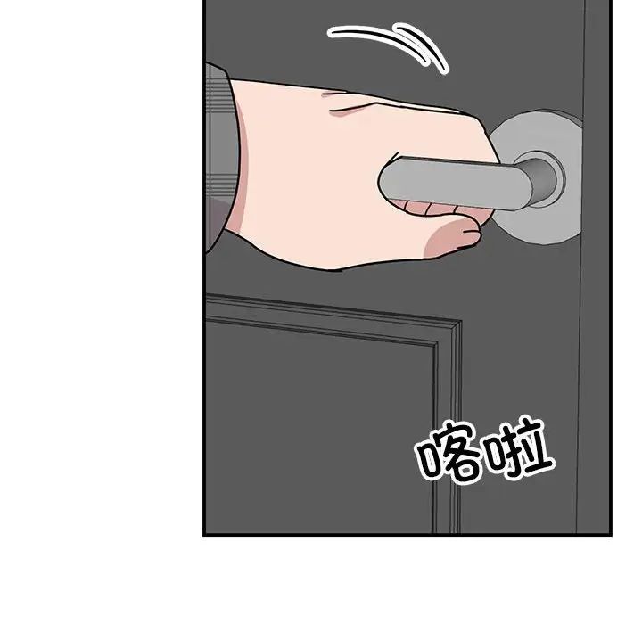 《我的完美缪斯》漫画 第33話