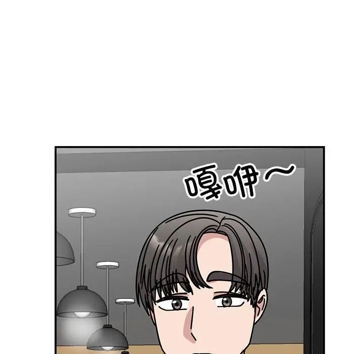 《我的完美缪斯》漫画 第33話