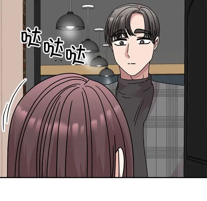 《我的完美缪斯》漫画 第33話