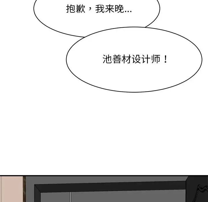 《我的完美缪斯》漫画 第33話