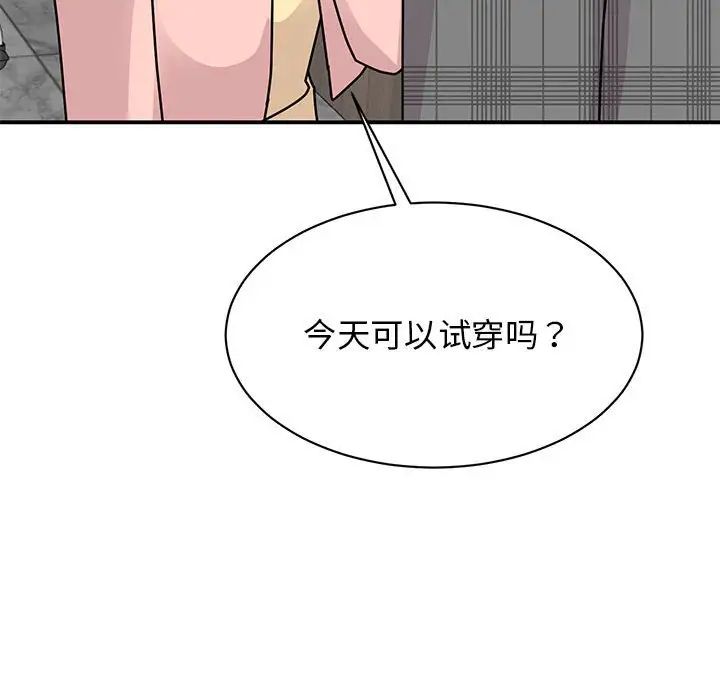 《我的完美缪斯》漫画 第33話