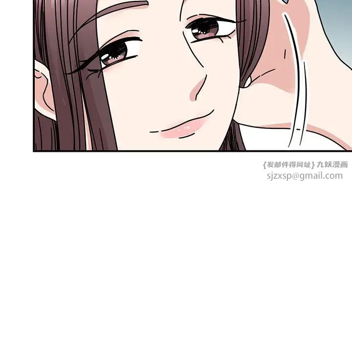 《我的完美缪斯》漫画 第33話