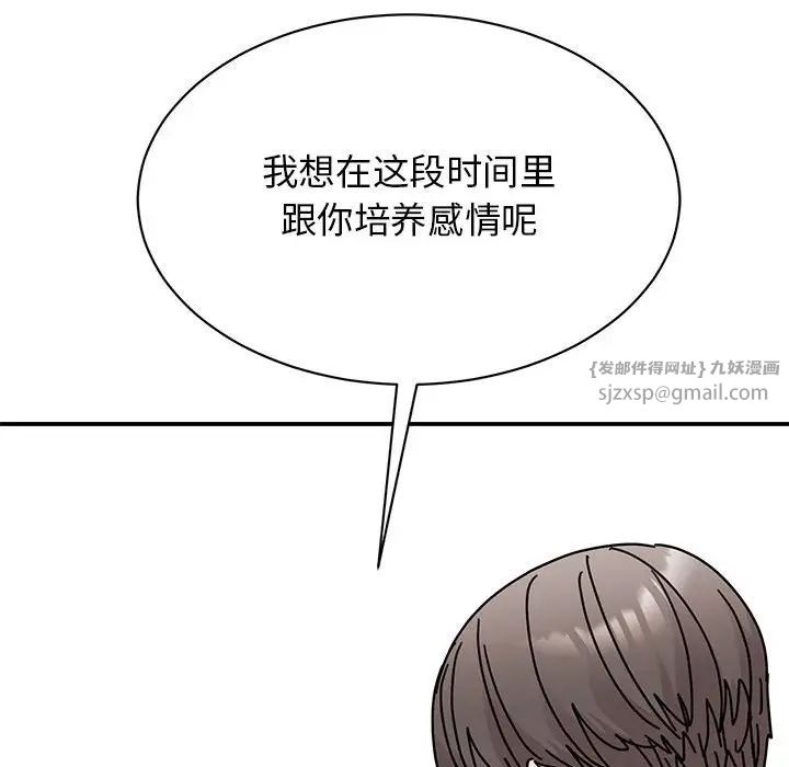《我的完美缪斯》漫画 第33話