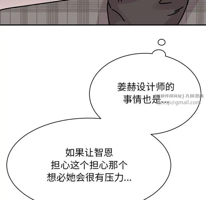 《我的完美缪斯》漫画 第33話