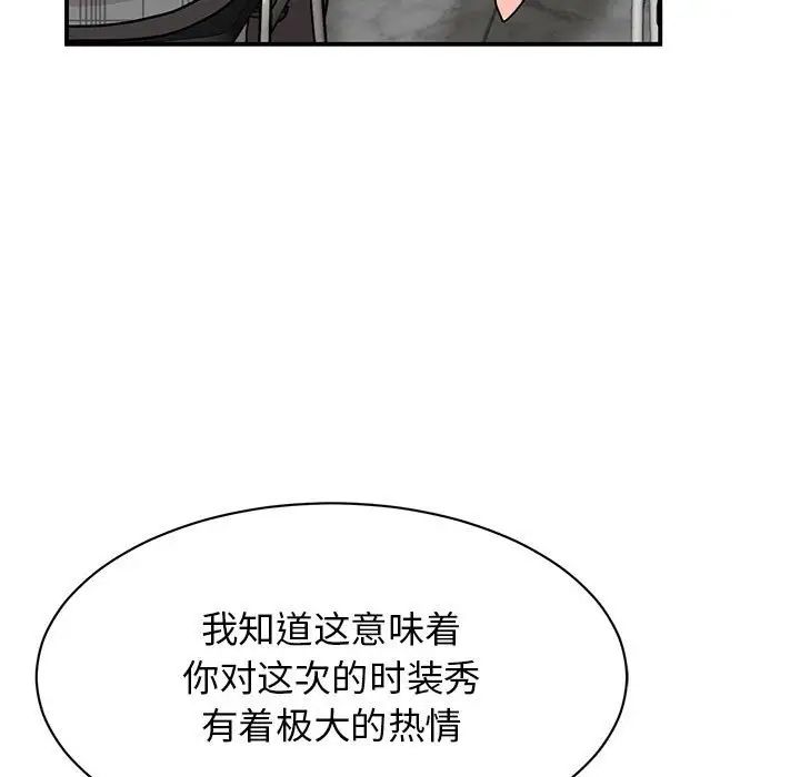 《我的完美缪斯》漫画 第33話