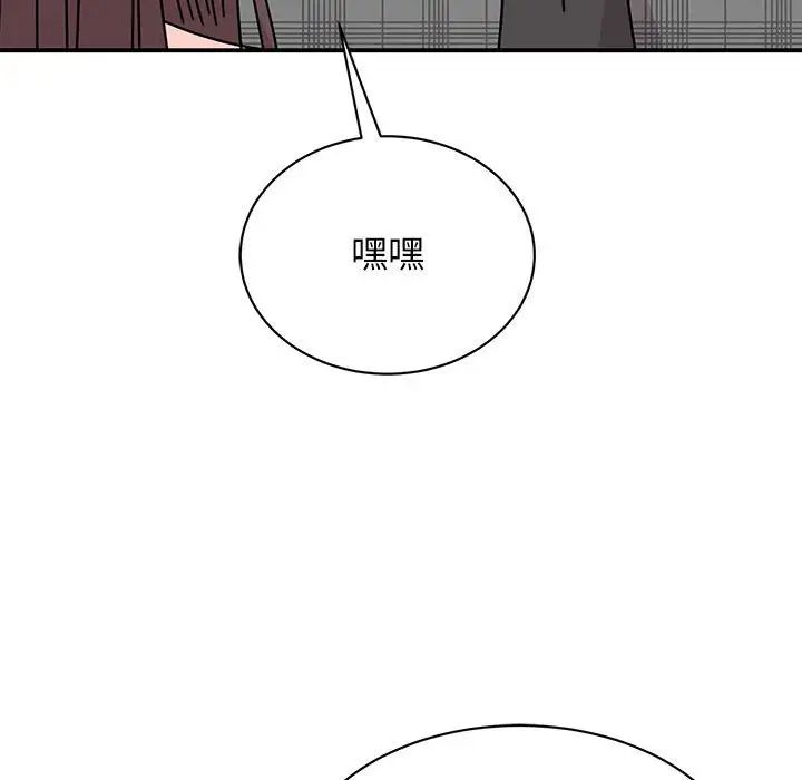 《我的完美缪斯》漫画 第33話
