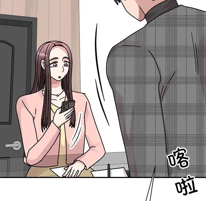 《我的完美缪斯》漫画 第33話