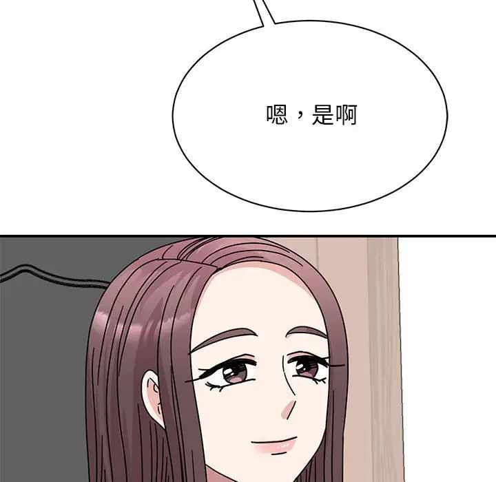 《我的完美缪斯》漫画 第33話