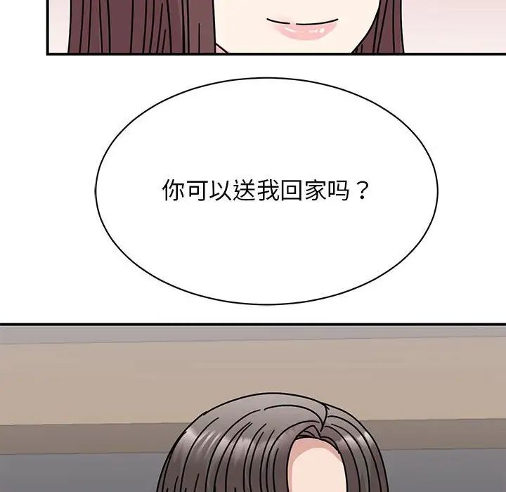 《我的完美缪斯》漫画 第33話