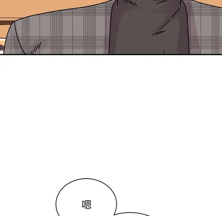 《我的完美缪斯》漫画 第33話