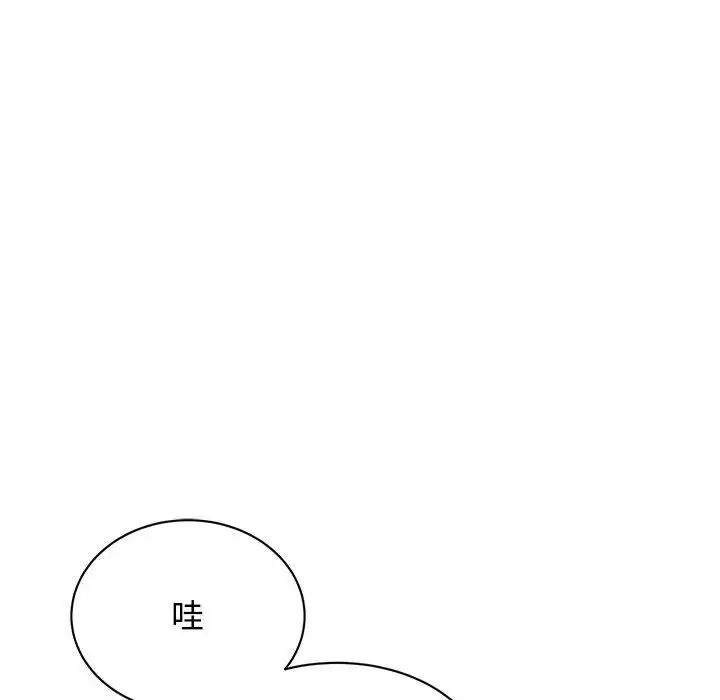 《我的完美缪斯》漫画 第33話