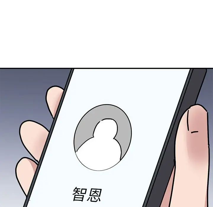 《我的完美缪斯》漫画 第33話