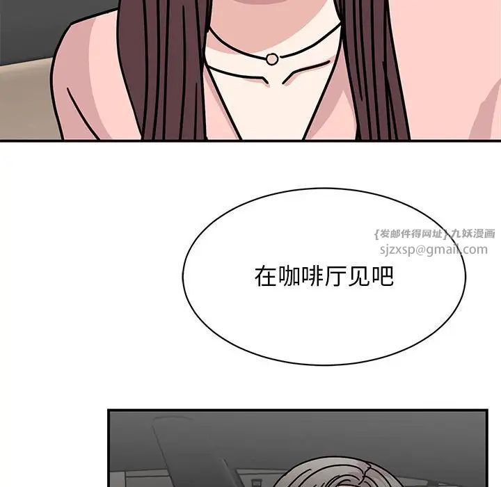 《我的完美缪斯》漫画 第33話