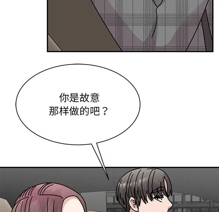《我的完美缪斯》漫画 第33話