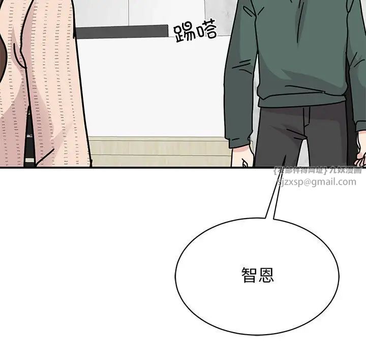 《我的完美缪斯》漫画 第33話